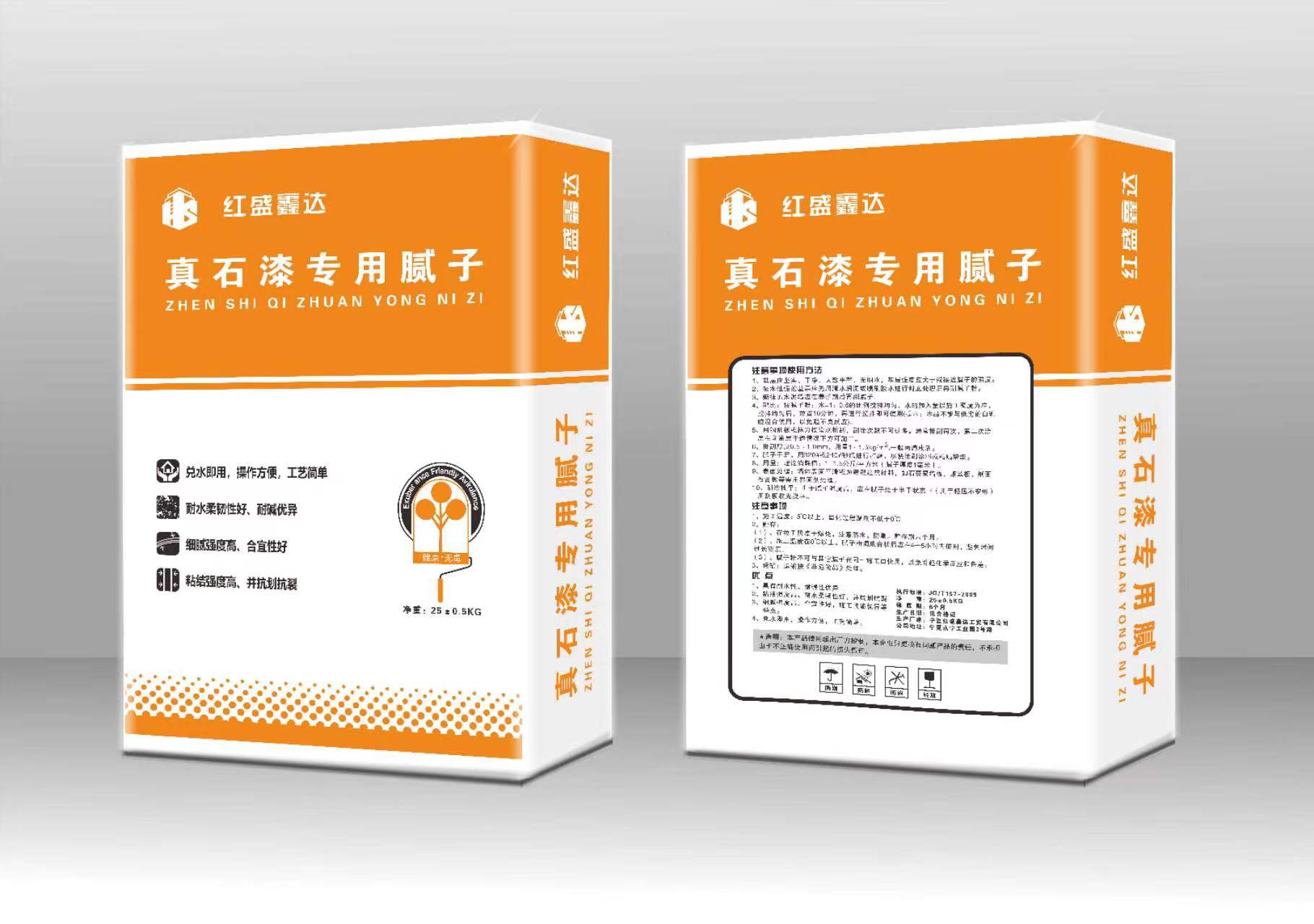 宁夏弹性耐水腻子粉 宁夏弹性耐水腻子粉